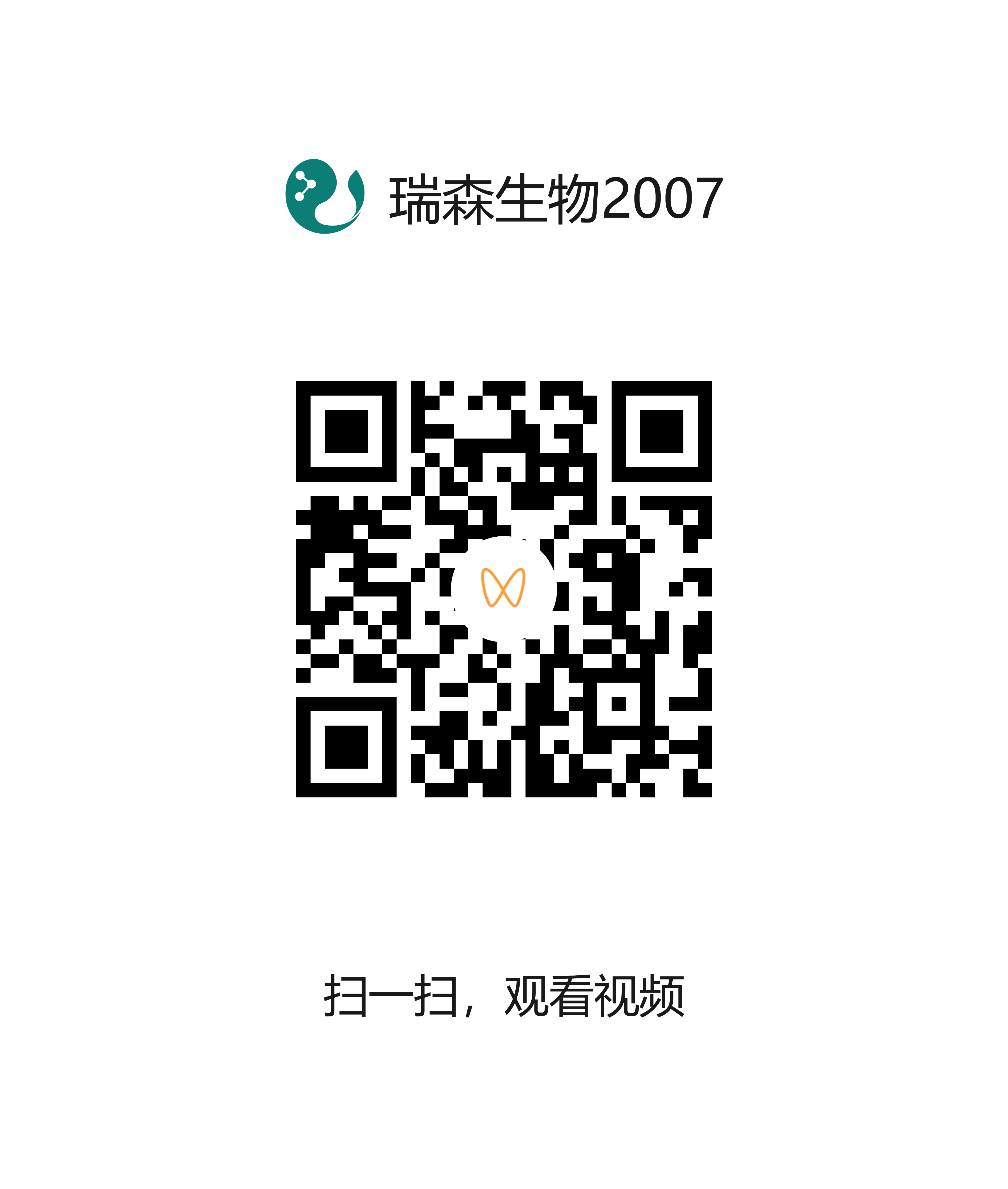 2022年瑞森集團質(zhì)量安全月活動啟動，以質(zhì)量為本，鑄品牌輝煌