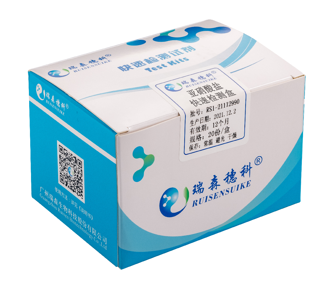 亞硝酸鹽快速檢測盒