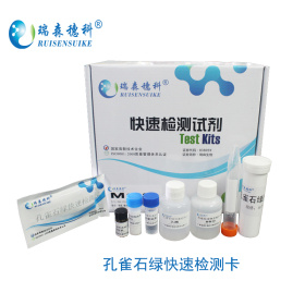 魚(yú)類藥物殘留檢測(cè)卡有哪些